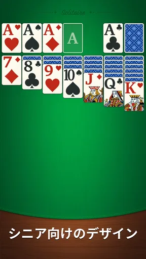 穏やかなソリティア:クラシックカード