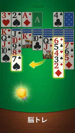 穏やかなソリティア:クラシックカード