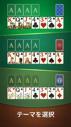 穏やかなソリティア:クラシックカード