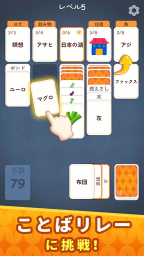 ソリティアワード: Solitaire Connection