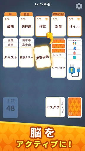 ソリティアワード: Solitaire Connection