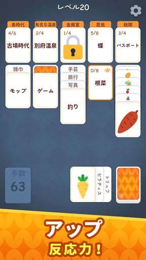 ソリティアワード: Solitaire Connection