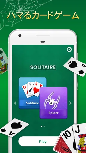 スパイダーソリティア - カード ゲーム