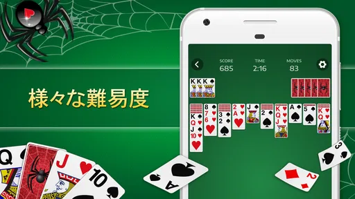スパイダーソリティア - カード ゲーム