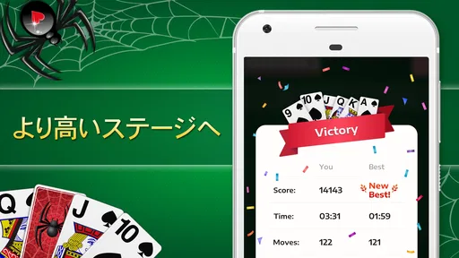 スパイダーソリティア - カード ゲーム