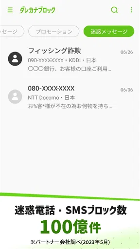 ダレカナブロック