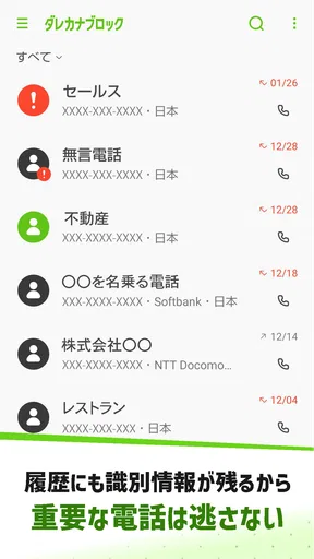 ダレカナブロック