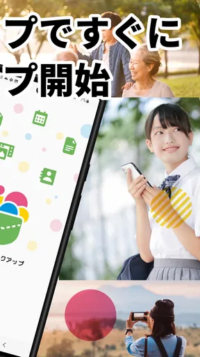 ポケットバックアップ