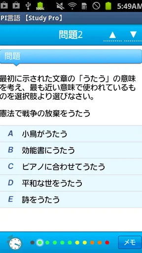 SPI言語 【Study Pro】