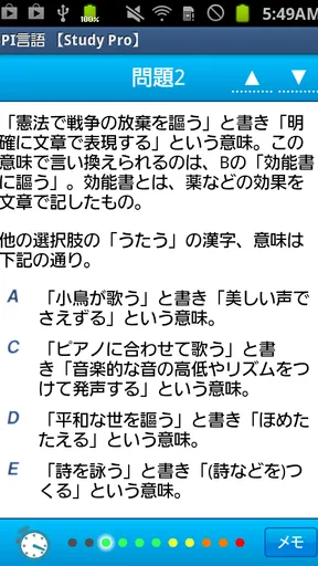SPI言語 【Study Pro】