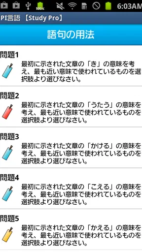 SPI言語 【Study Pro】