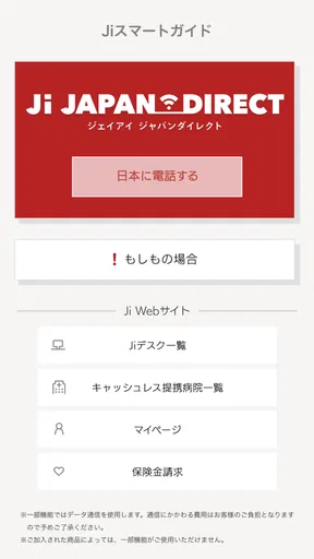 Jiスマートガイド