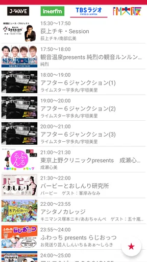 録音予約 ラジのすけ