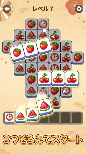タイルマッチパズルゲーム