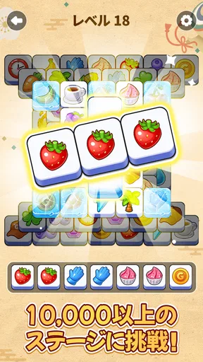 タイルマッチパズルゲーム