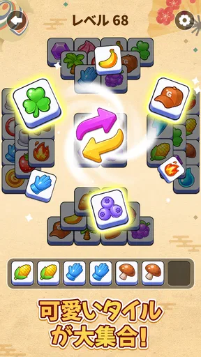 タイルマッチパズルゲーム