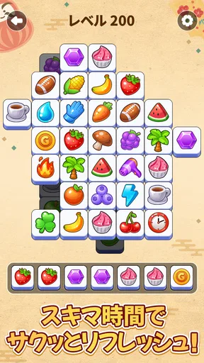 タイルマッチパズルゲーム