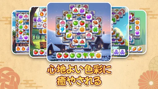 タイルマッチパズルゲーム
