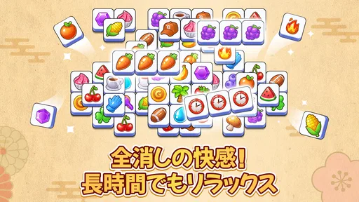 タイルマッチパズルゲーム