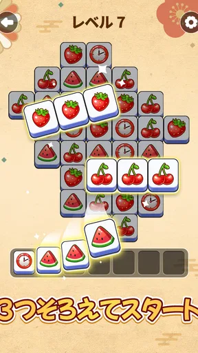 タイルマッチパズルゲーム