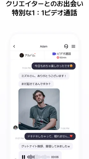 Likey - クリエイターとのスペシャルなお出会い
