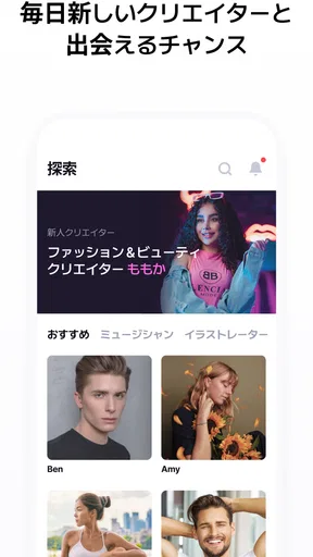 Likey - クリエイターとのスペシャルなお出会い