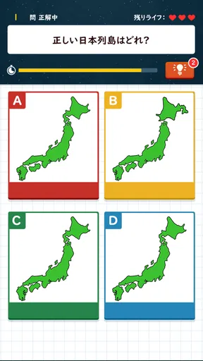 小学生からの挑戦状:雑学王への道!