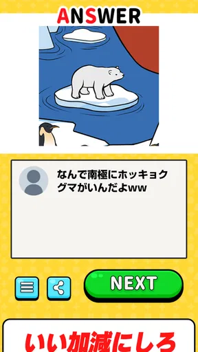 バイト休みます！