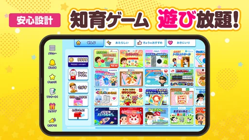 子供の知育・キッズ向けゲーム-ごっこランド お店屋さんごっこ
