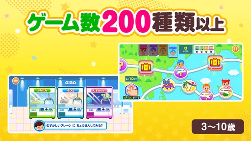 子供の知育・キッズ向けゲーム-ごっこランド お店屋さんごっこ