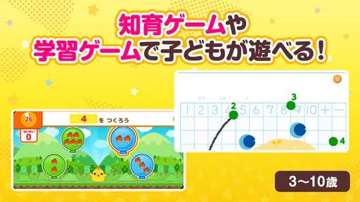 子供の知育・キッズ向けゲーム-ごっこランド お店屋さんごっこ