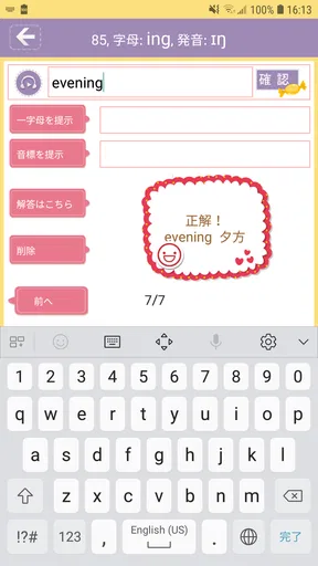 Transwhiz 英語発音速成攻略