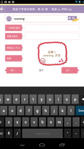 Transwhiz 英語発音速成攻略