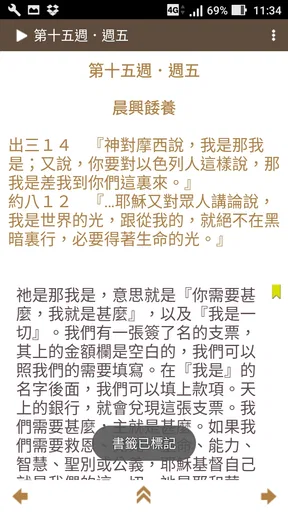 晨興聖言
