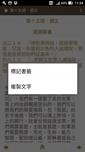晨興聖言