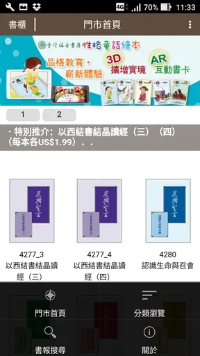 晨興聖言