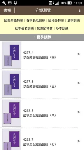 晨興聖言