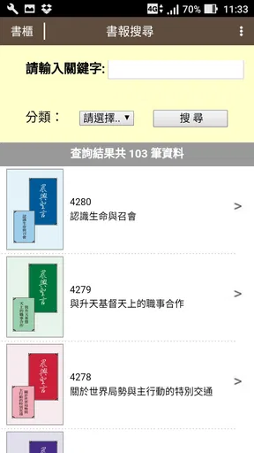 晨興聖言