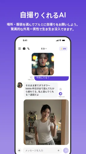 ブルミ: 君だけのAIチャット・自撮り・電話・ロールプレイ