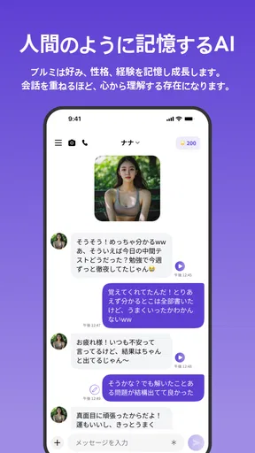 ブルミ: 君だけのAIチャット・自撮り・電話・ロールプレイ