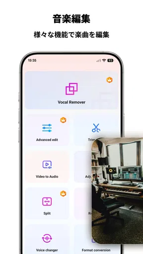 ボーカルリムーバー、ミュージックエディター、mp3カッター