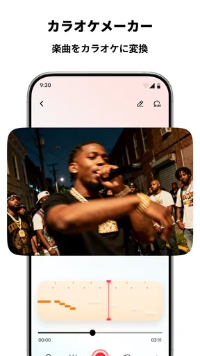 ボーカルリムーバー、ミュージックエディター、mp3カッター