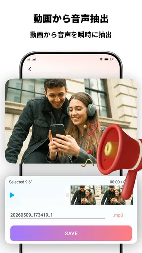 ボーカルリムーバー、ミュージックエディター、mp3カッター
