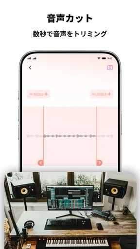 ボーカルリムーバー、ミュージックエディター、mp3カッター