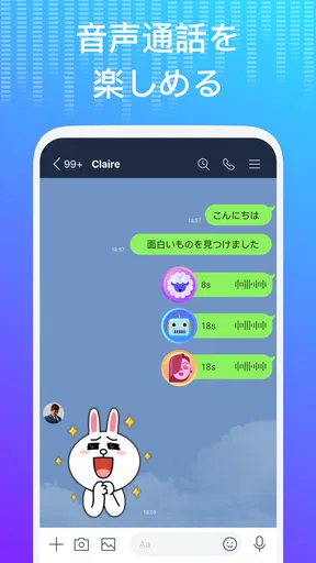 ボイスチェンジャー - 声を自在に変化させる