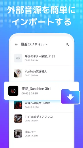 ボイスチェンジャー - 声を自在に変化させる