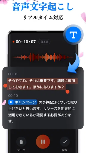 ボイスレコーダー: 簡単ボイスメモ, 音声録音
