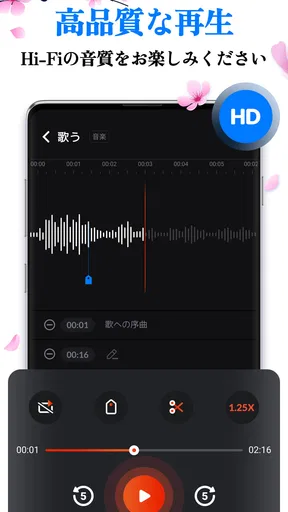 ボイスレコーダー: 簡単ボイスメモ, 音声録音