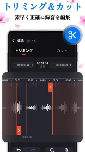 ボイスレコーダー: 簡単ボイスメモ, 音声録音