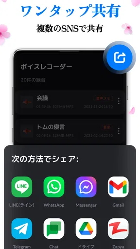 ボイスレコーダー: 簡単ボイスメモ, 音声録音